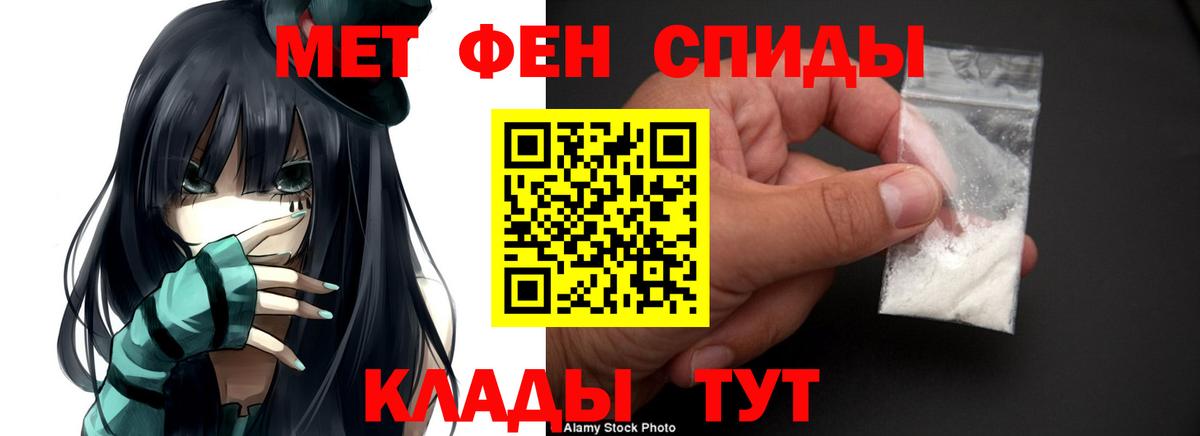 АМФЕТАМИН Premium Биробиджан