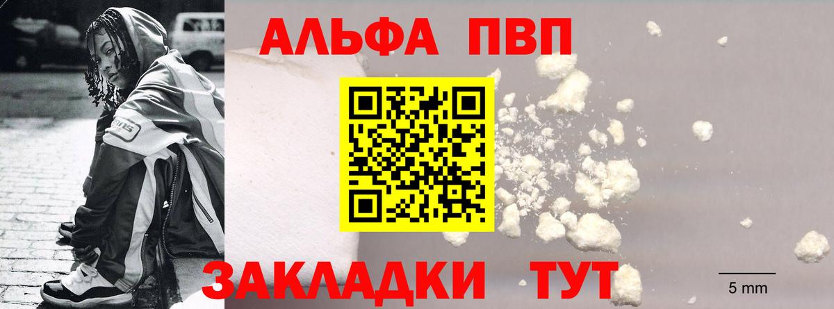 А ПВП мука Биробиджан
