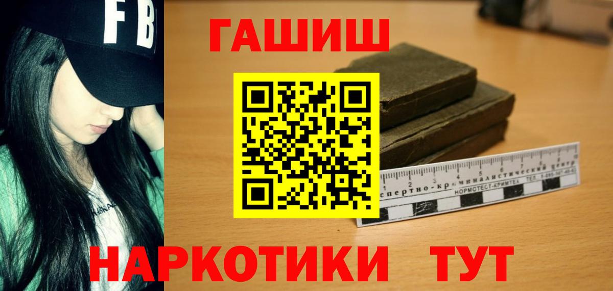 Биробиджан  где купить наркоту  Вход с VPN  Гашиш Ice-O-Lator 