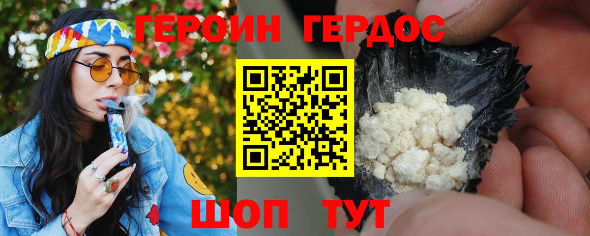 Биробиджан  ГЕРОИН VHQ  Вход с VPN 