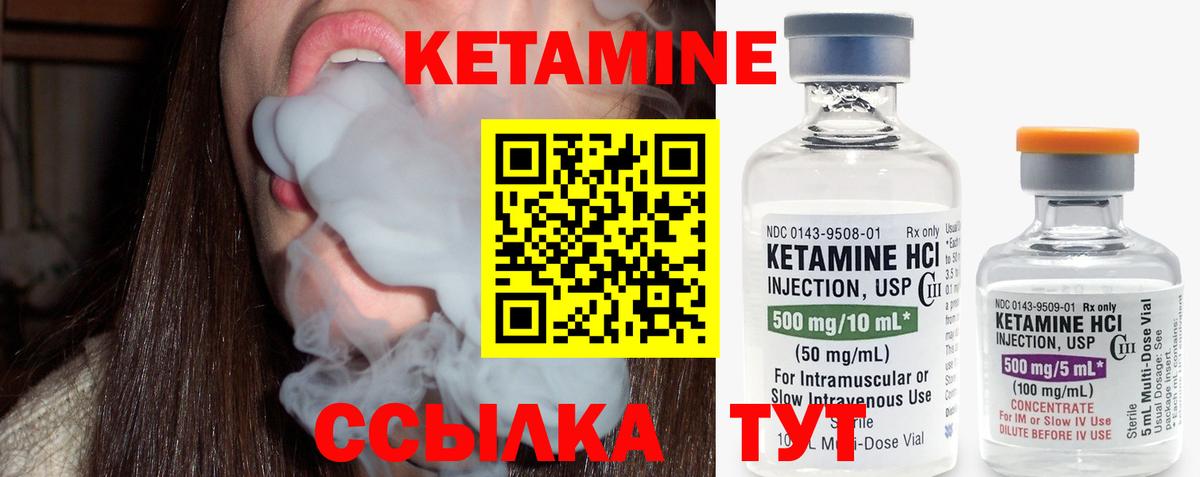 Кетамин ketamine  Вход с VPN  Биробиджан 