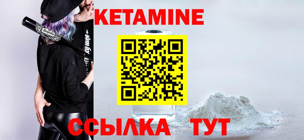 Кетамин ketamine Биробиджан