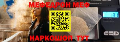 мяу мяу кристалл Камышлов