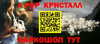 мяу мяу кристалл Камышлов