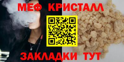 мяу мяу кристалл Камышлов