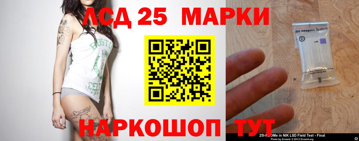 Биробиджан  LSD-25 экстази ecstasy  Вход с VPN  ЛСД экстази кислота 