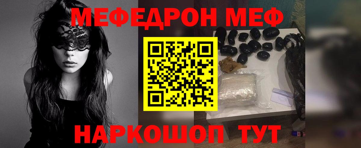 Мефедрон VHQ  Меф  Биробиджан  Вход с VPN  МЕФ 