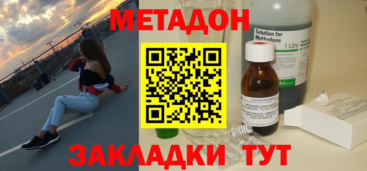 Биробиджан  МЕТАДОН белоснежный  Вход с VPN  Метадон мёд 
