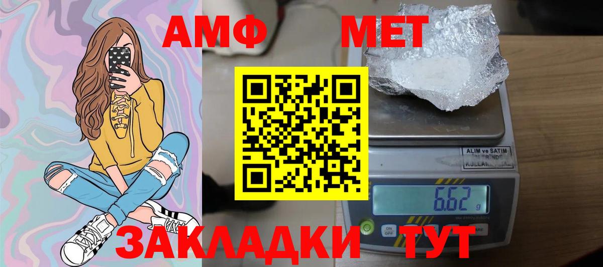 Первитин кристалл Биробиджан