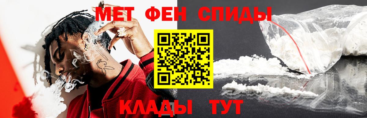 Метамфетамин кристалл  Метамфетамин  Биробиджан  Вход с VPN 