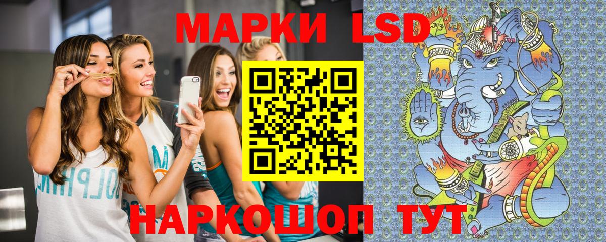 Наркотические марки 1,8мг Биробиджан