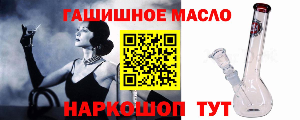 Биробиджан  ТГК вейп  Вход с VPN 